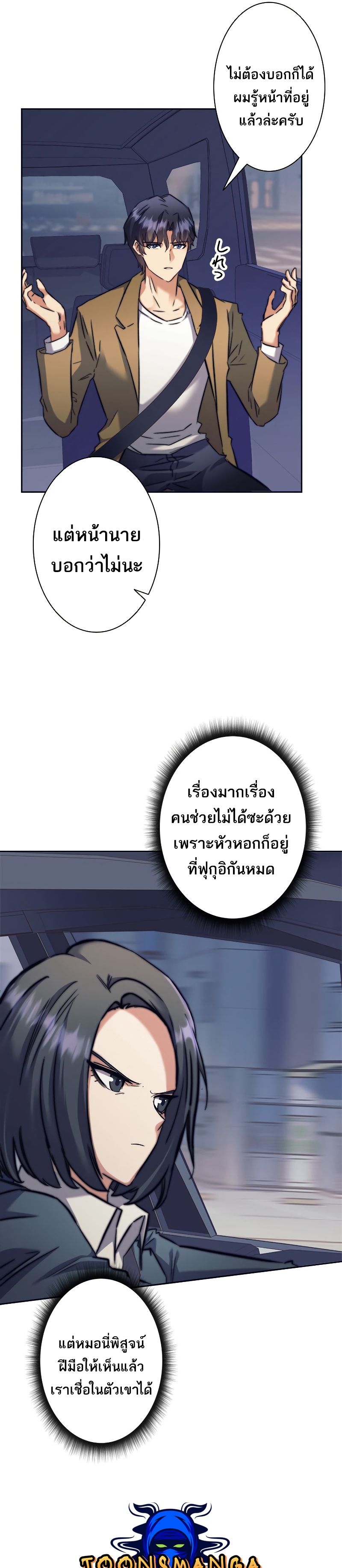 อ่านมังงะใหม่ ก่อนใคร สปีดมังงะ speed-manga.com