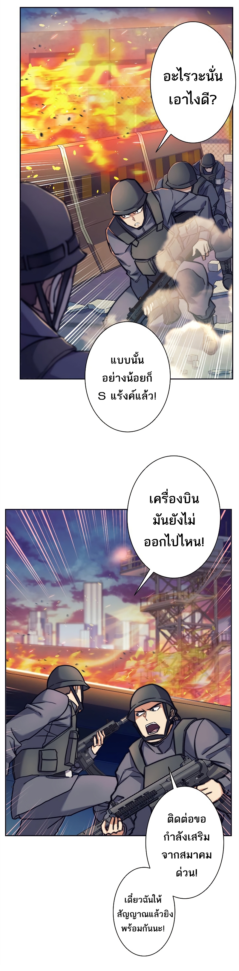 อ่านมังงะใหม่ ก่อนใคร สปีดมังงะ speed-manga.com