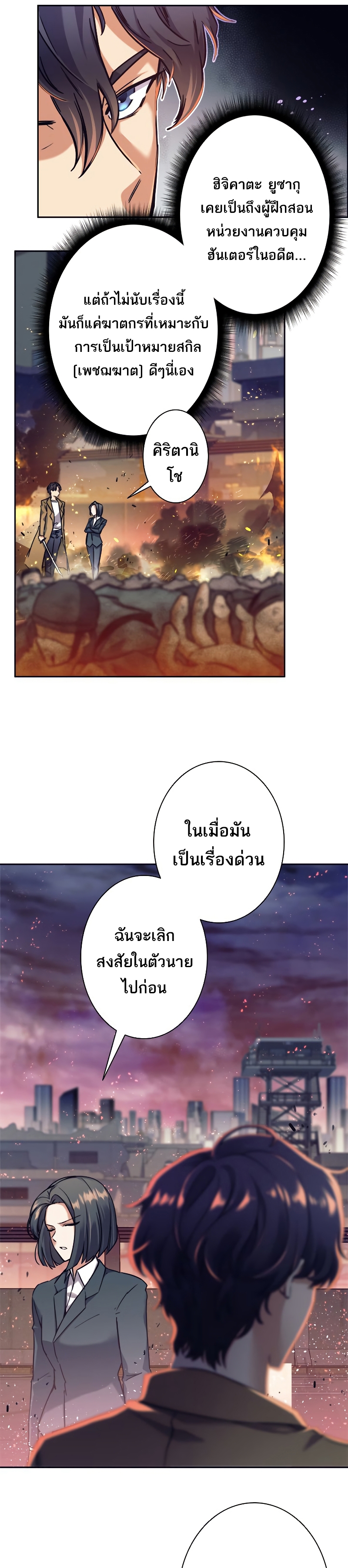 อ่านมังงะใหม่ ก่อนใคร สปีดมังงะ speed-manga.com