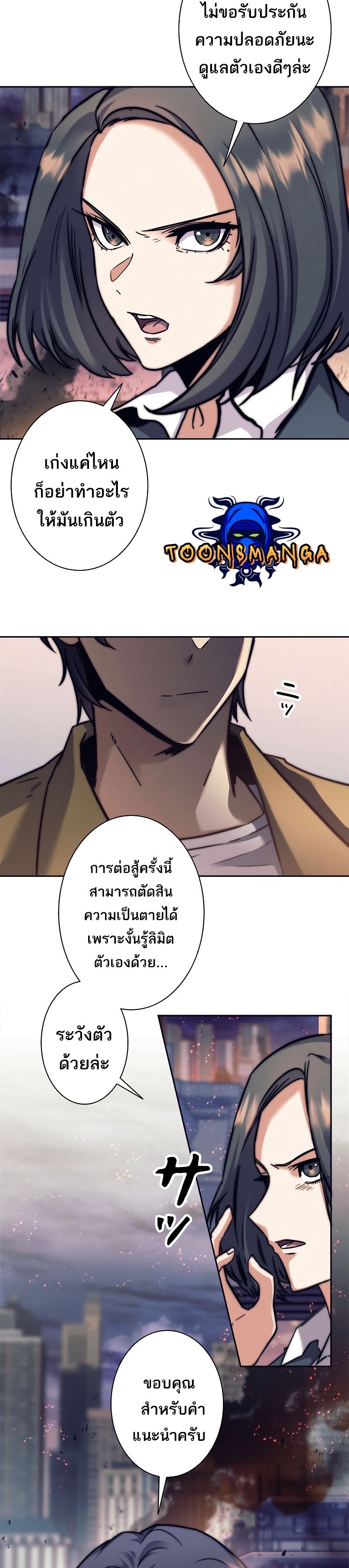 อ่านมังงะใหม่ ก่อนใคร สปีดมังงะ speed-manga.com