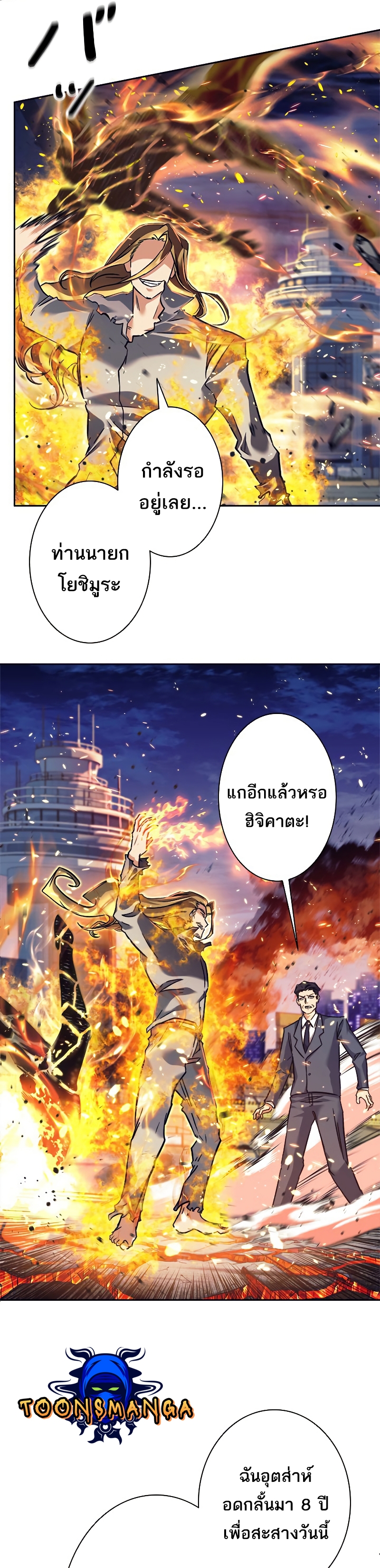 อ่านมังงะใหม่ ก่อนใคร สปีดมังงะ speed-manga.com