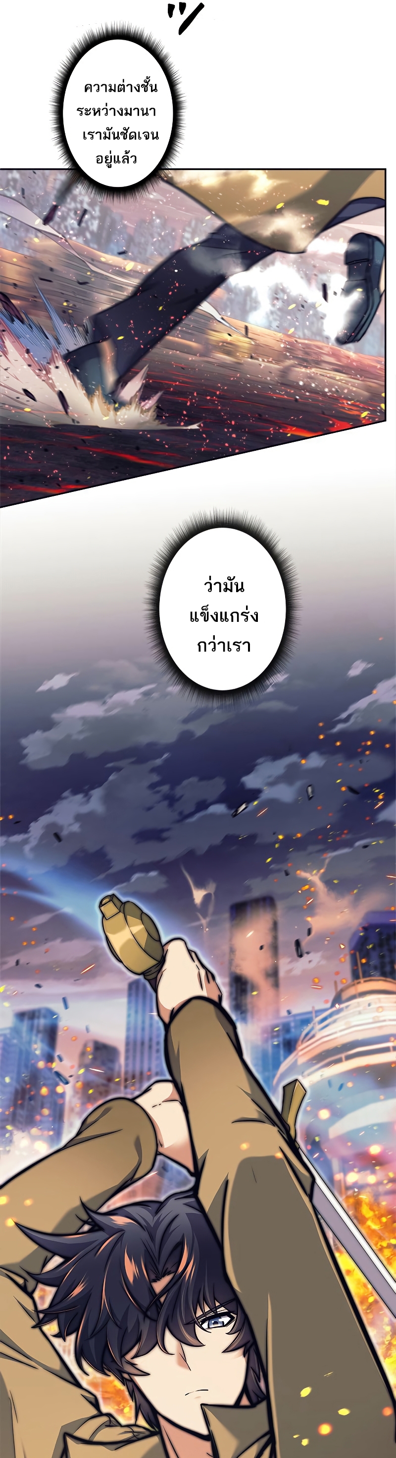 อ่านมังงะใหม่ ก่อนใคร สปีดมังงะ speed-manga.com