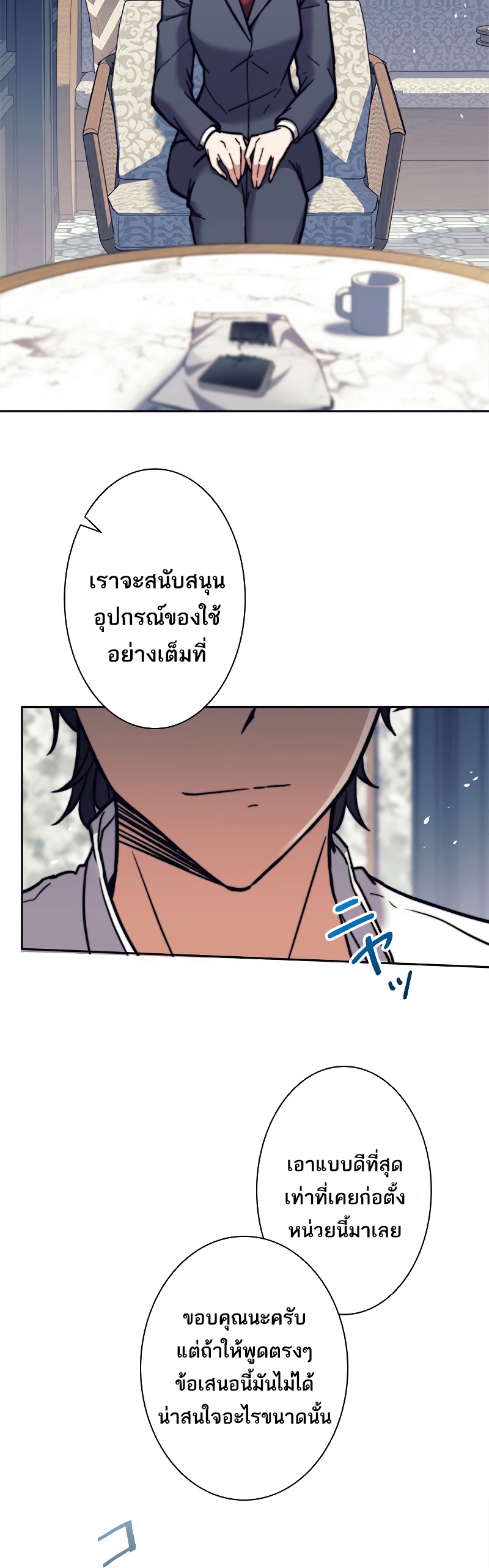 อ่านมังงะใหม่ ก่อนใคร สปีดมังงะ speed-manga.com