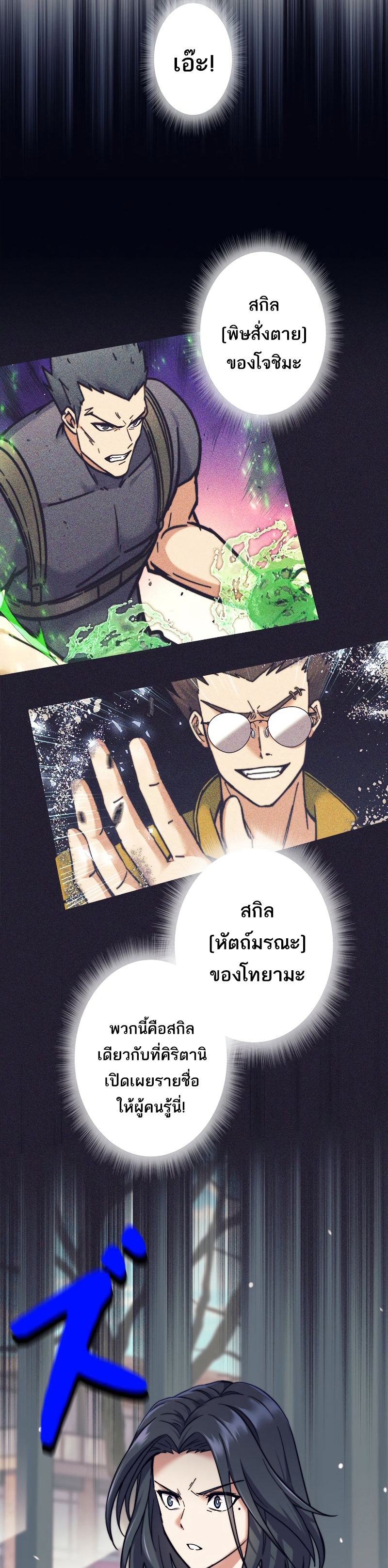 อ่านมังงะใหม่ ก่อนใคร สปีดมังงะ speed-manga.com