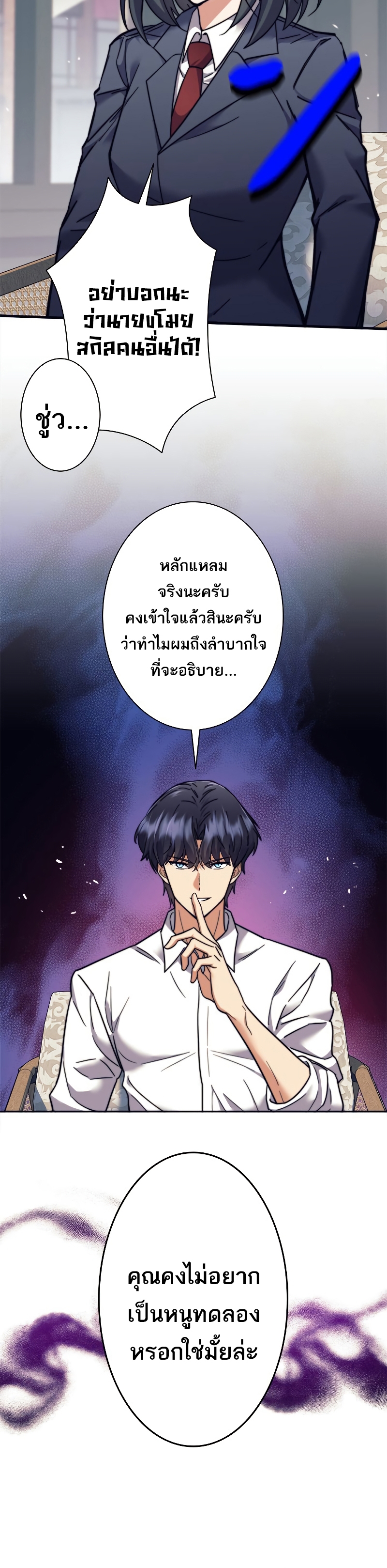 อ่านมังงะใหม่ ก่อนใคร สปีดมังงะ speed-manga.com