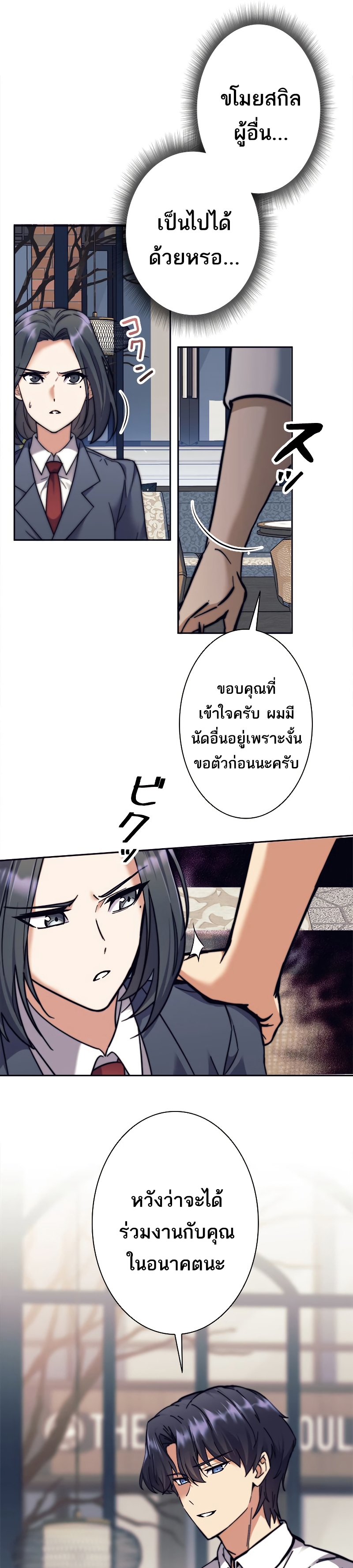 อ่านมังงะใหม่ ก่อนใคร สปีดมังงะ speed-manga.com