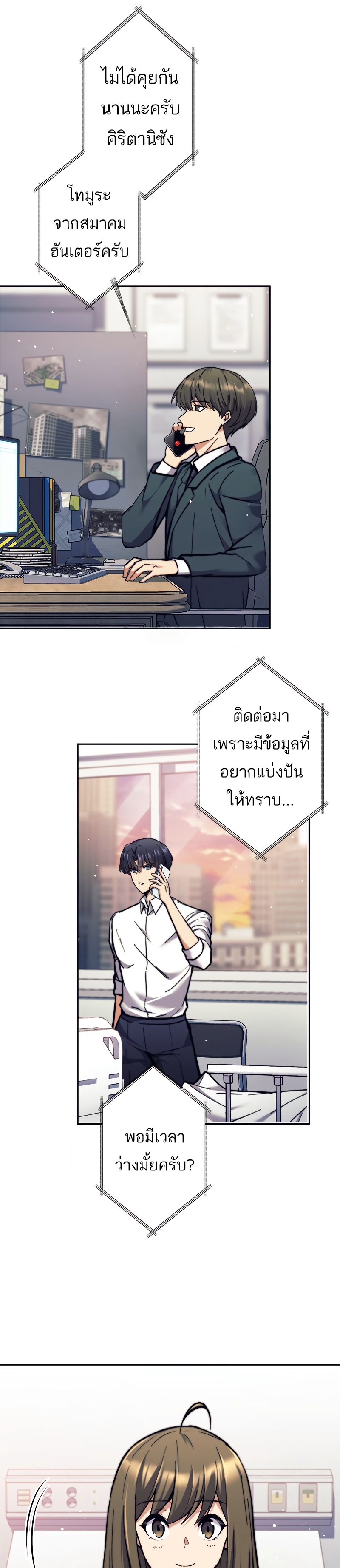 อ่านมังงะใหม่ ก่อนใคร สปีดมังงะ speed-manga.com