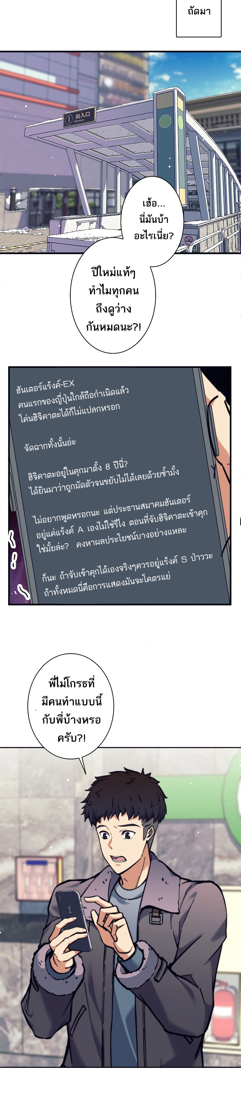 อ่านมังงะใหม่ ก่อนใคร สปีดมังงะ speed-manga.com