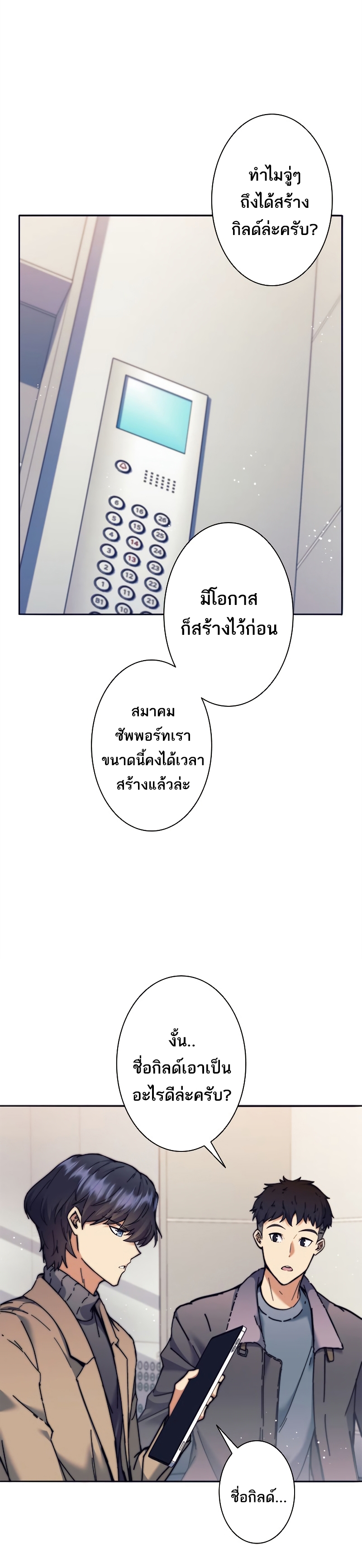 อ่านมังงะใหม่ ก่อนใคร สปีดมังงะ speed-manga.com