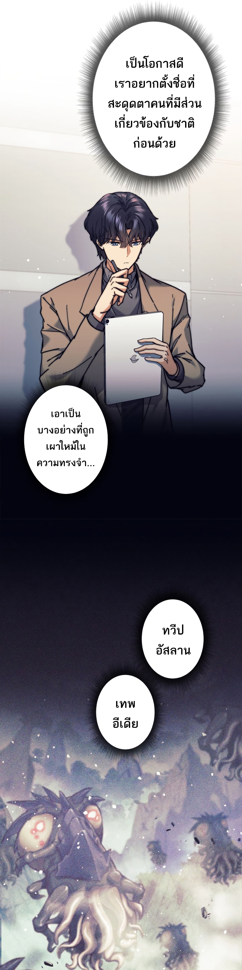 อ่านมังงะใหม่ ก่อนใคร สปีดมังงะ speed-manga.com