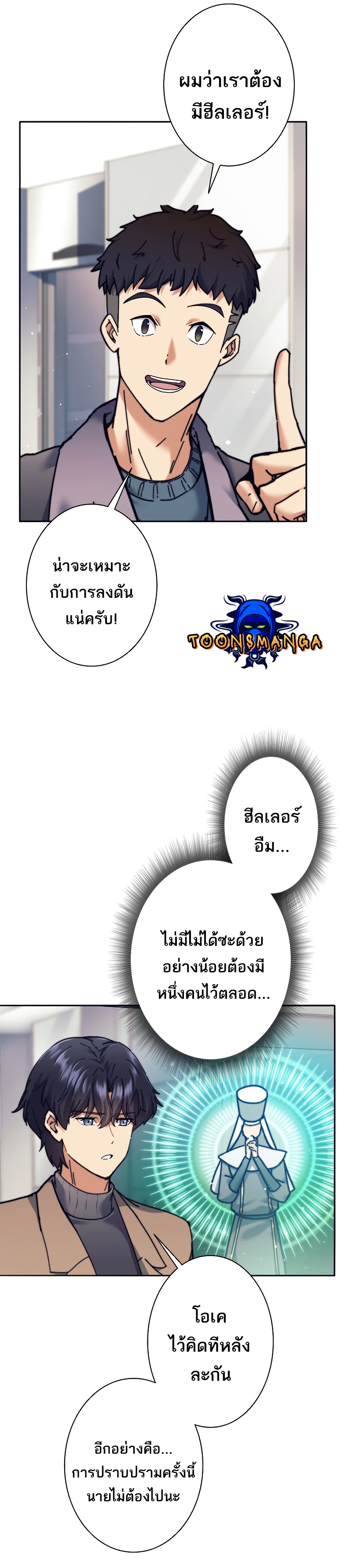 อ่านมังงะใหม่ ก่อนใคร สปีดมังงะ speed-manga.com