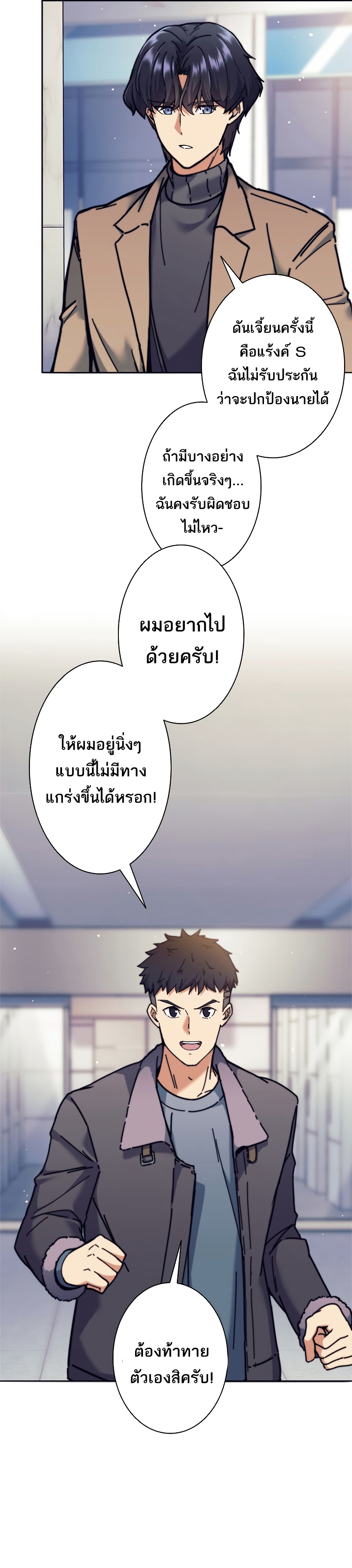 อ่านมังงะใหม่ ก่อนใคร สปีดมังงะ speed-manga.com