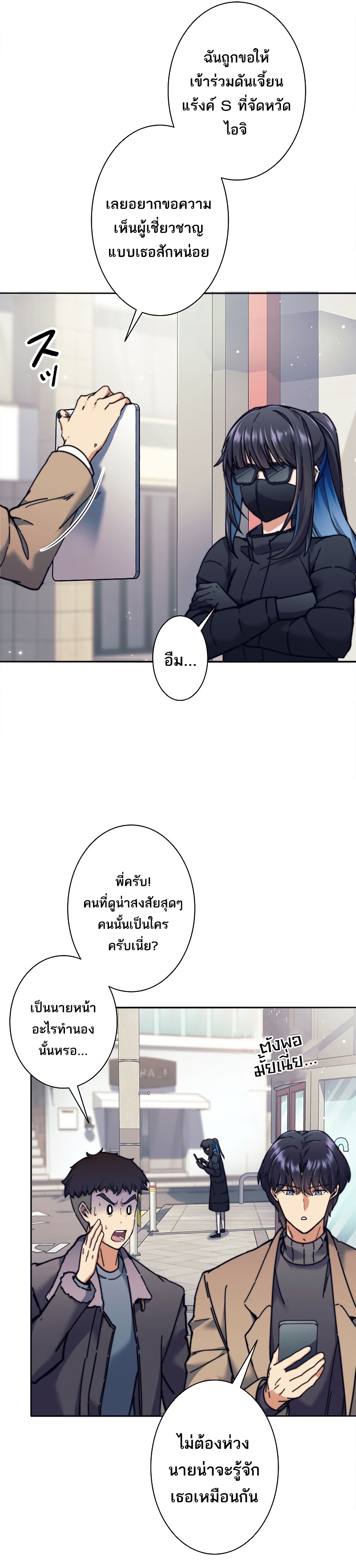 อ่านมังงะใหม่ ก่อนใคร สปีดมังงะ speed-manga.com