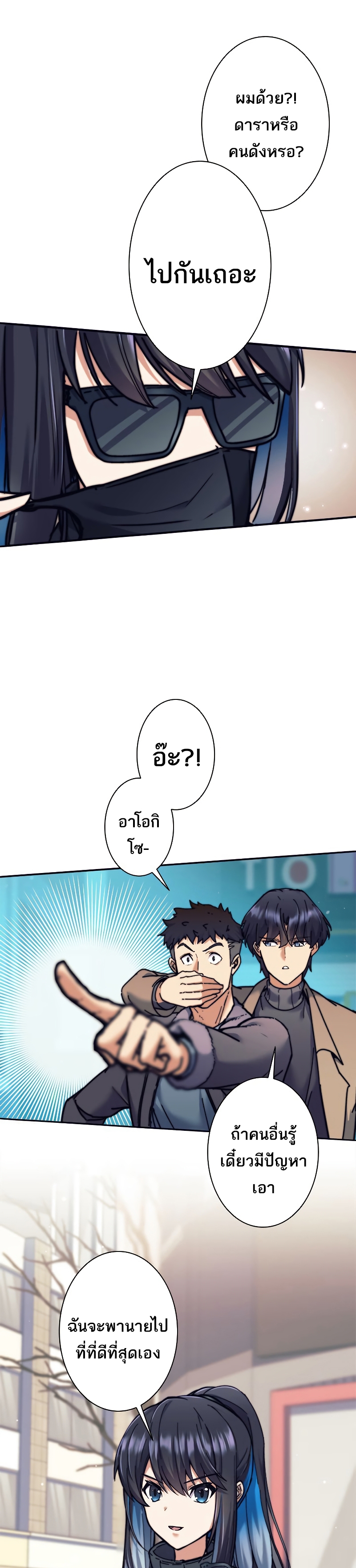 อ่านมังงะใหม่ ก่อนใคร สปีดมังงะ speed-manga.com