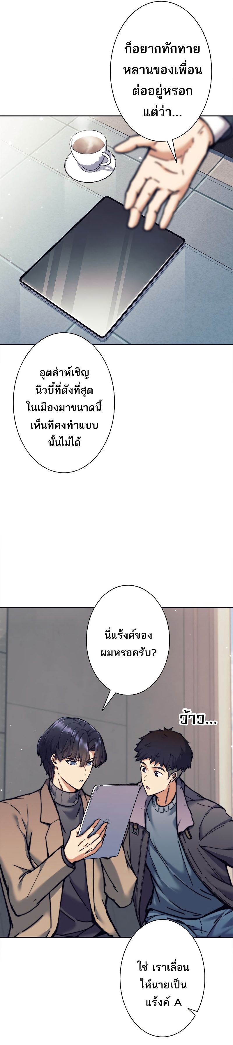 อ่านมังงะใหม่ ก่อนใคร สปีดมังงะ speed-manga.com