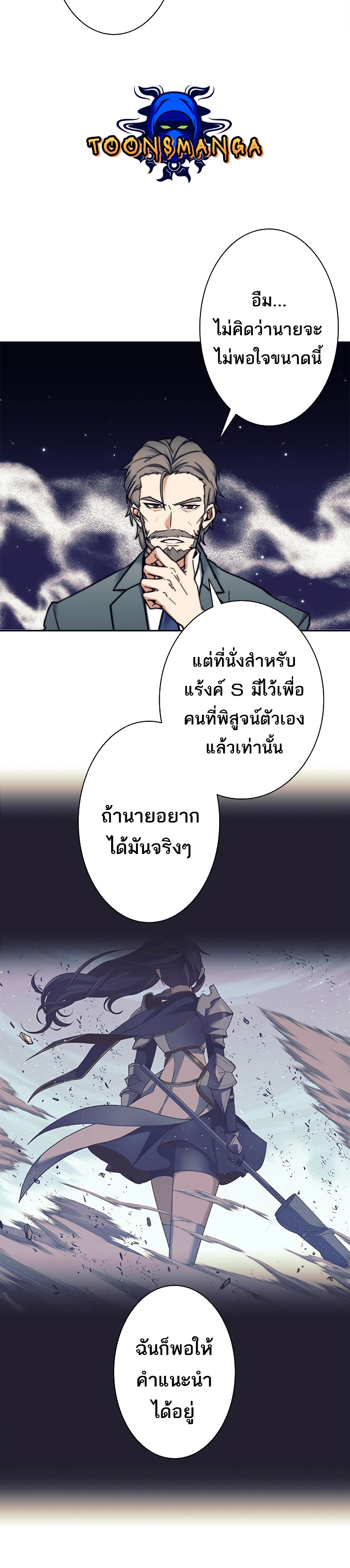 อ่านมังงะใหม่ ก่อนใคร สปีดมังงะ speed-manga.com