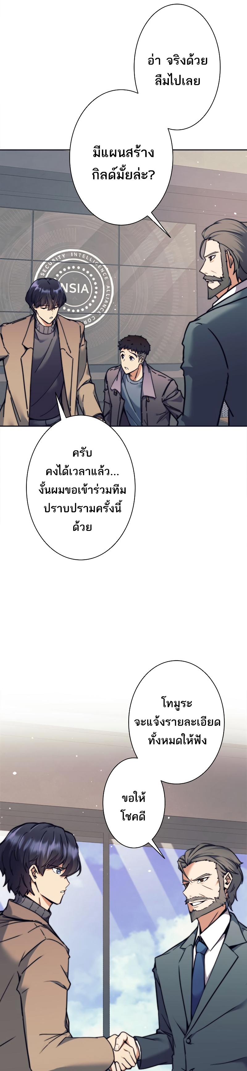 อ่านมังงะใหม่ ก่อนใคร สปีดมังงะ speed-manga.com