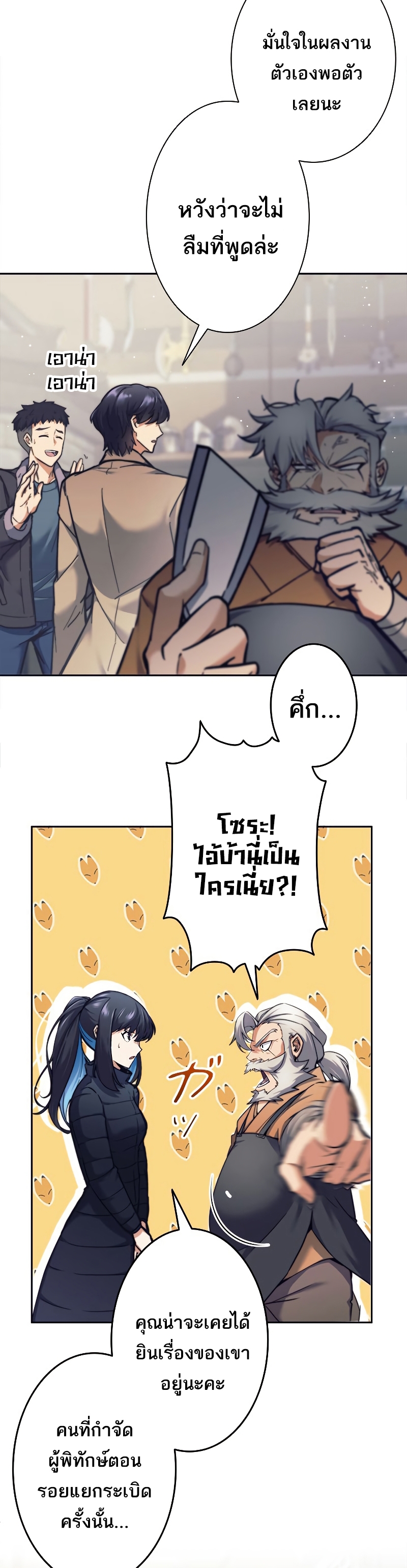 อ่านมังงะใหม่ ก่อนใคร สปีดมังงะ speed-manga.com