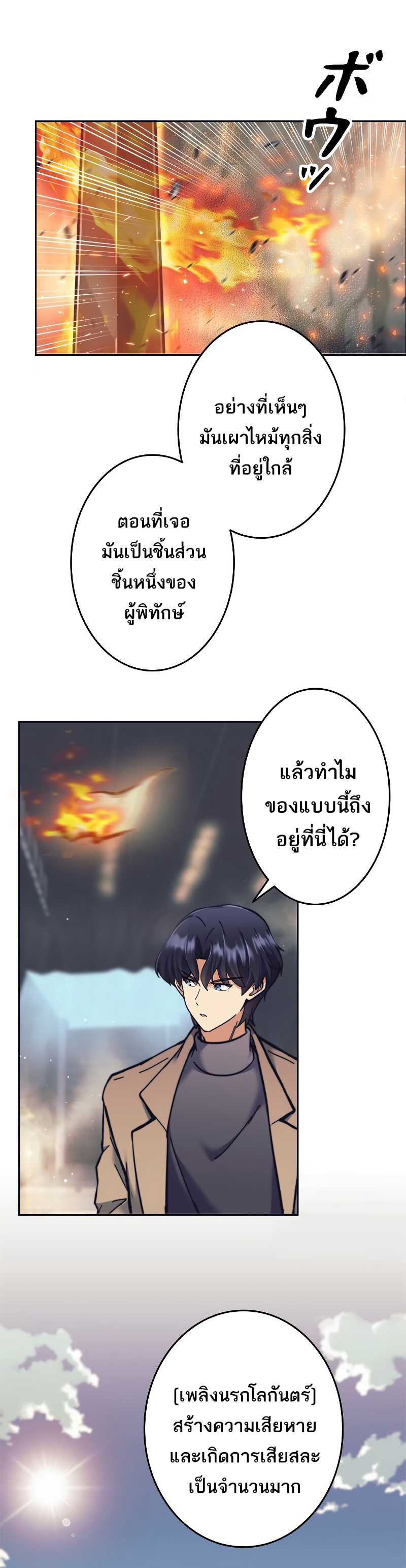 อ่านมังงะใหม่ ก่อนใคร สปีดมังงะ speed-manga.com