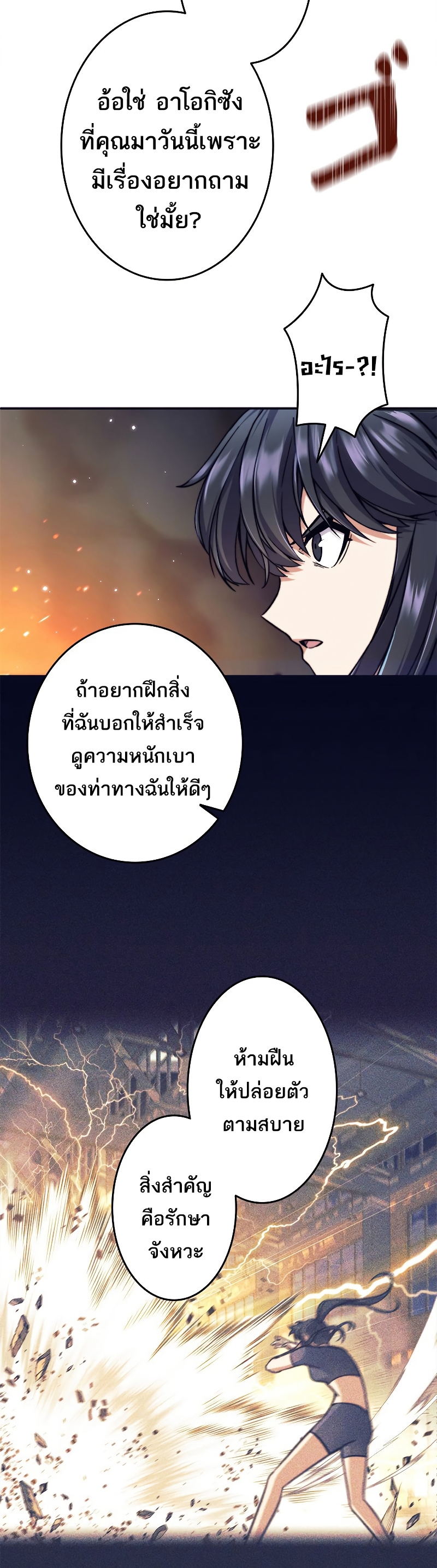 อ่านมังงะใหม่ ก่อนใคร สปีดมังงะ speed-manga.com