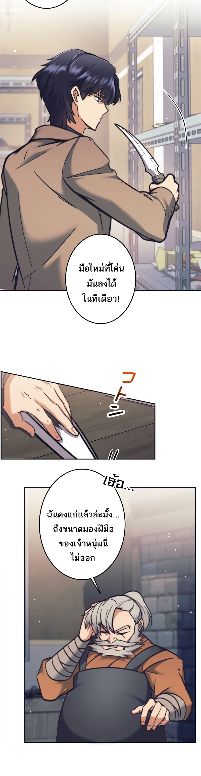 อ่านมังงะใหม่ ก่อนใคร สปีดมังงะ speed-manga.com