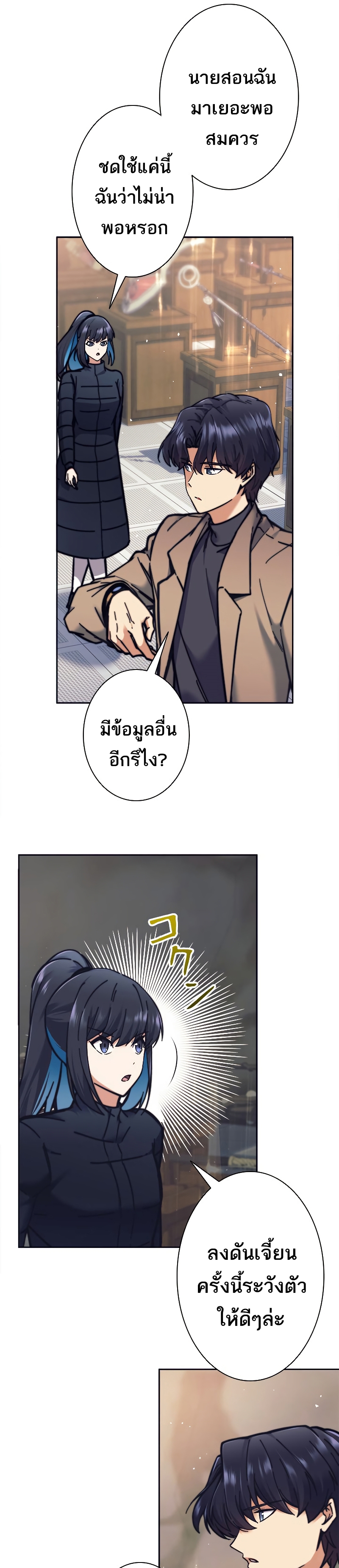 อ่านมังงะใหม่ ก่อนใคร สปีดมังงะ speed-manga.com