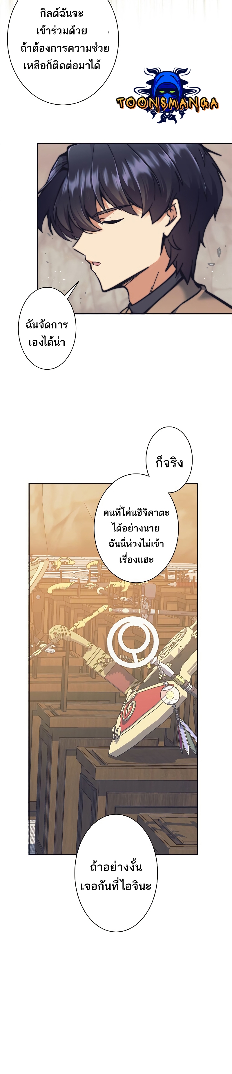 อ่านมังงะใหม่ ก่อนใคร สปีดมังงะ speed-manga.com