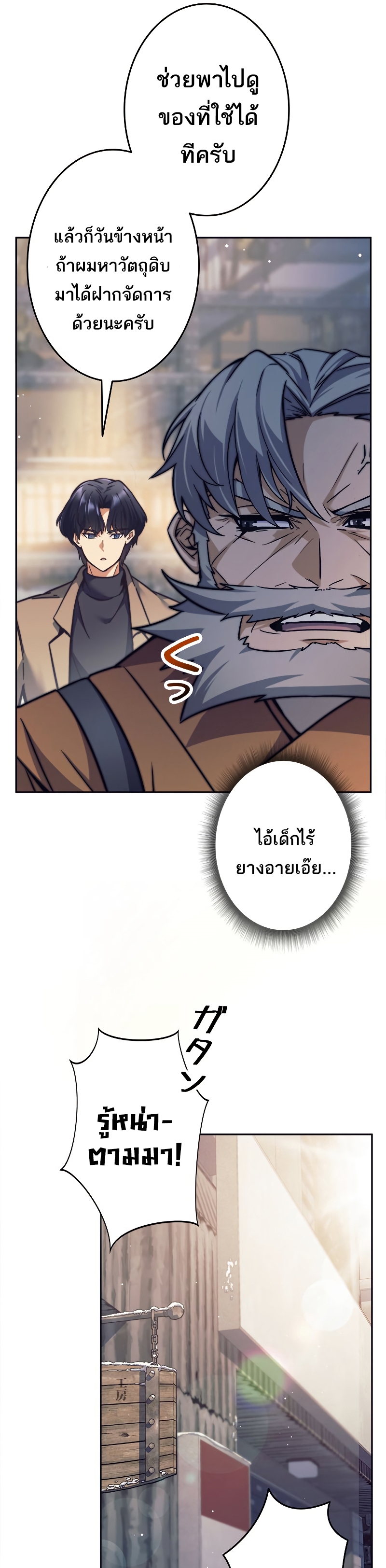 อ่านมังงะใหม่ ก่อนใคร สปีดมังงะ speed-manga.com