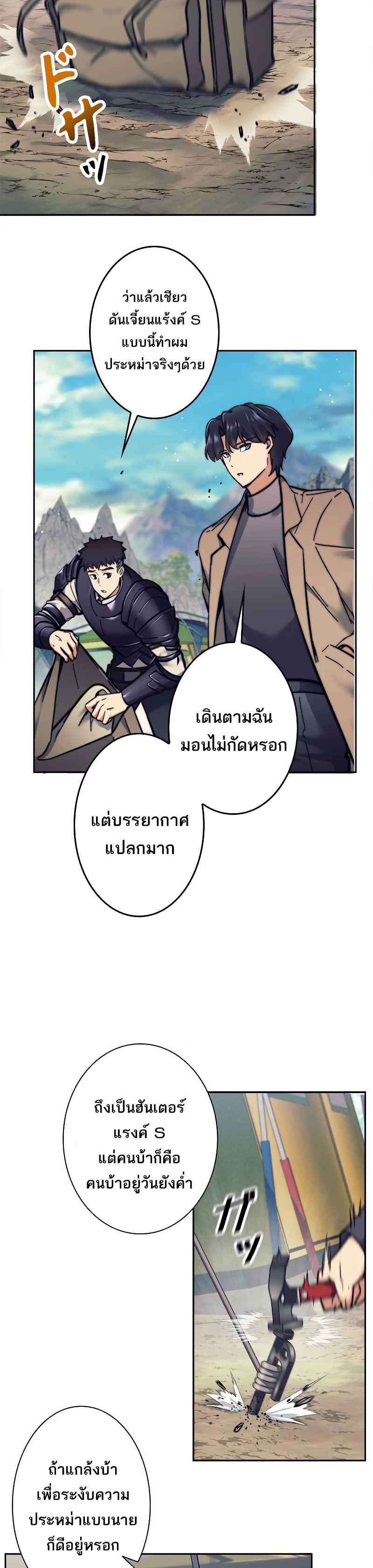 อ่านมังงะใหม่ ก่อนใคร สปีดมังงะ speed-manga.com