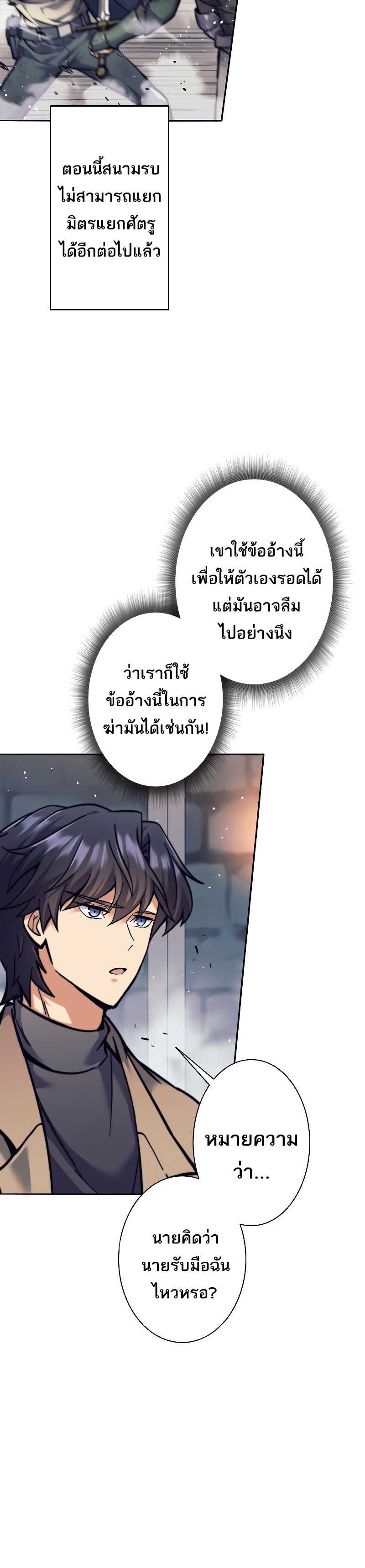 อ่านมังงะใหม่ ก่อนใคร สปีดมังงะ speed-manga.com