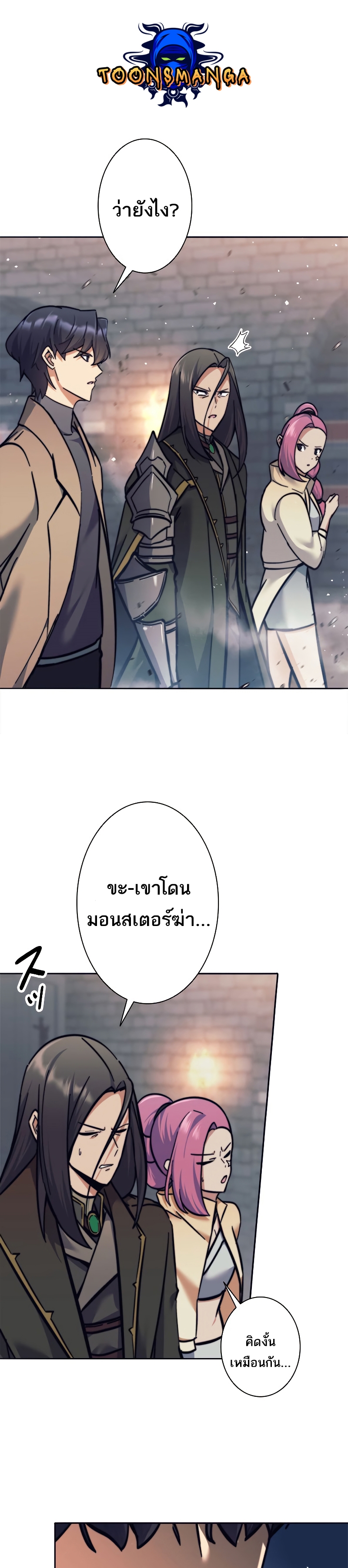 อ่านมังงะใหม่ ก่อนใคร สปีดมังงะ speed-manga.com