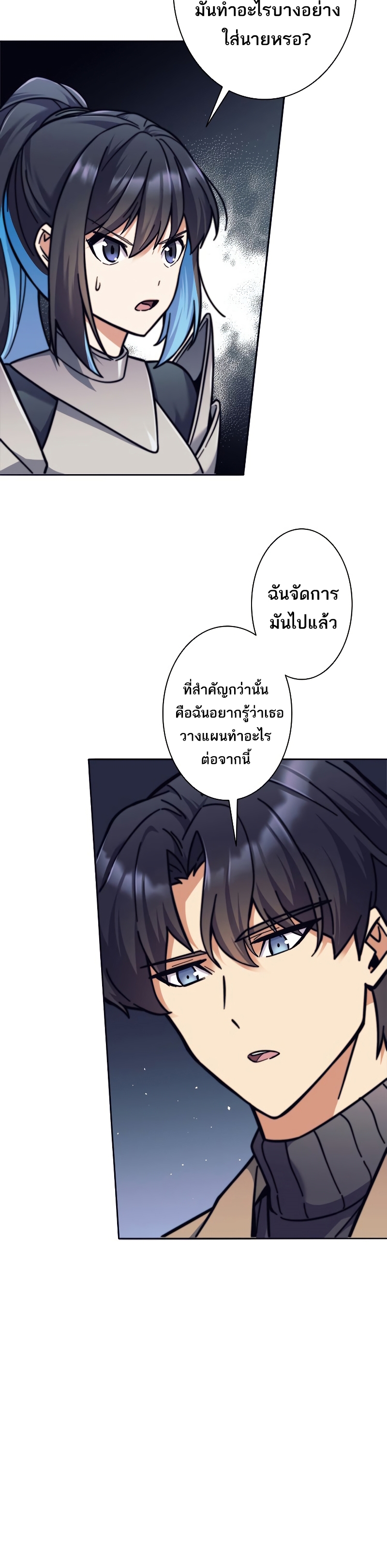 อ่านมังงะใหม่ ก่อนใคร สปีดมังงะ speed-manga.com