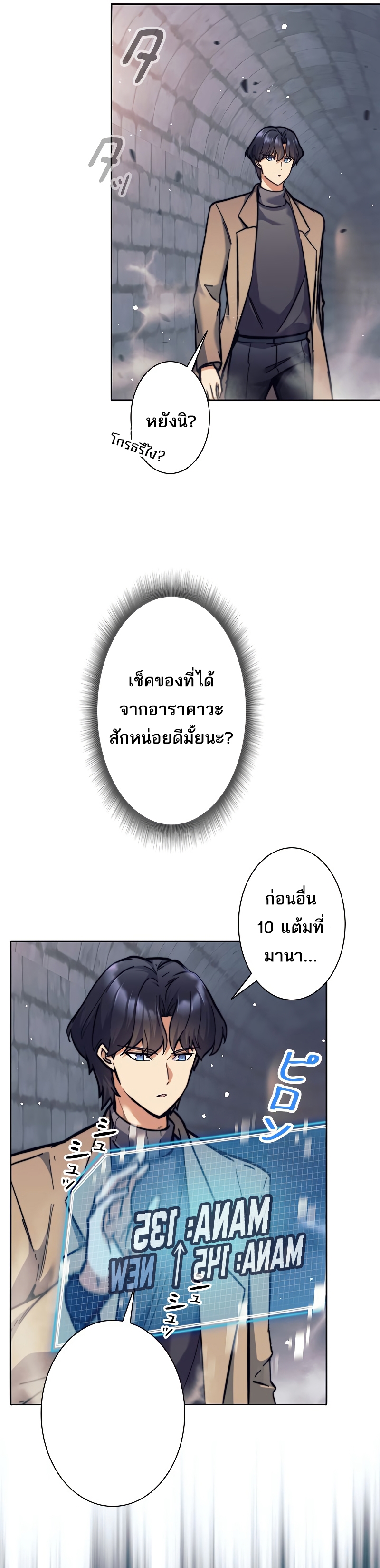 อ่านมังงะใหม่ ก่อนใคร สปีดมังงะ speed-manga.com