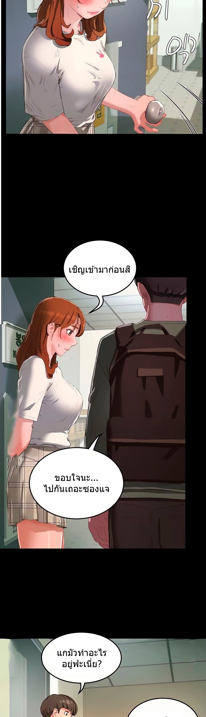 อ่านมังงะใหม่ ก่อนใคร สปีดมังงะ speed-manga.com