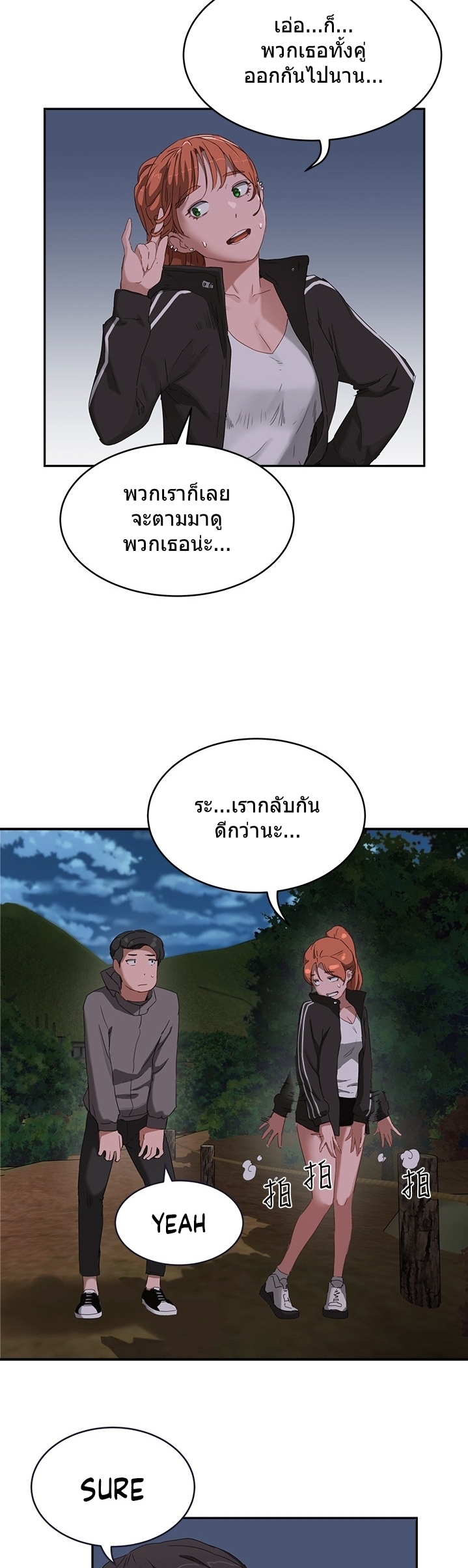 อ่านมังงะใหม่ ก่อนใคร สปีดมังงะ speed-manga.com