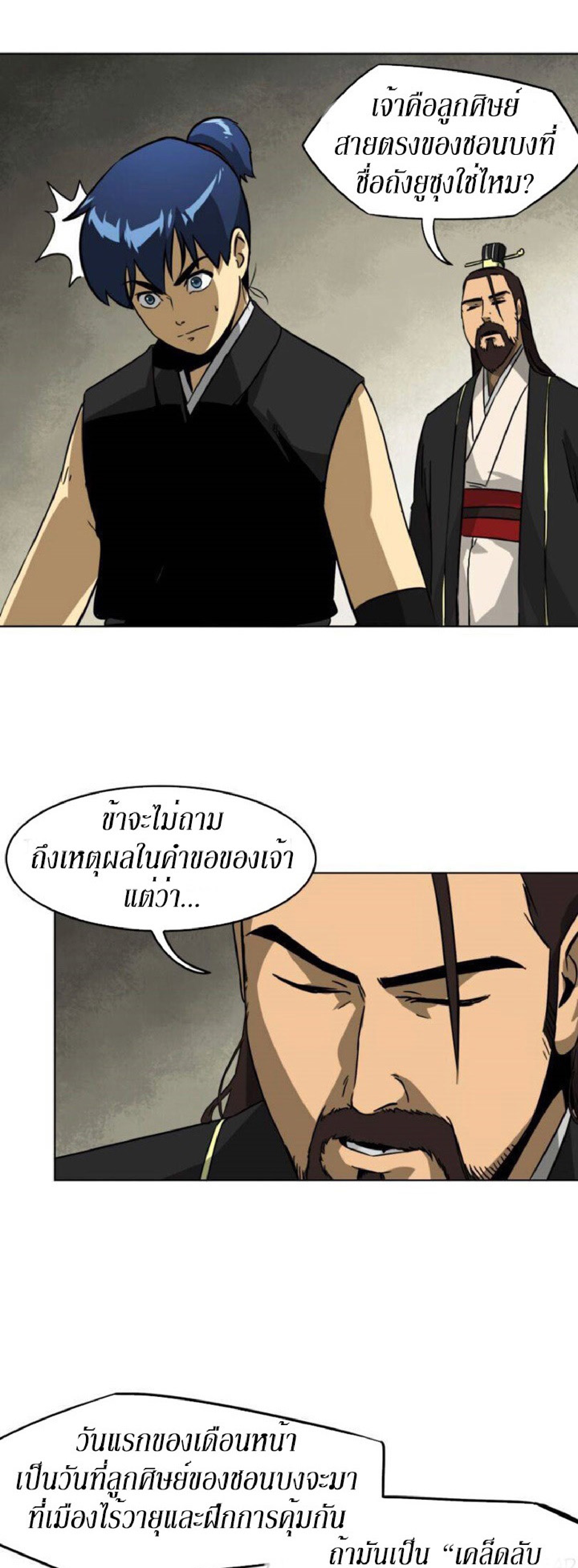 อ่านมังงะใหม่ ก่อนใคร สปีดมังงะ speed-manga.com