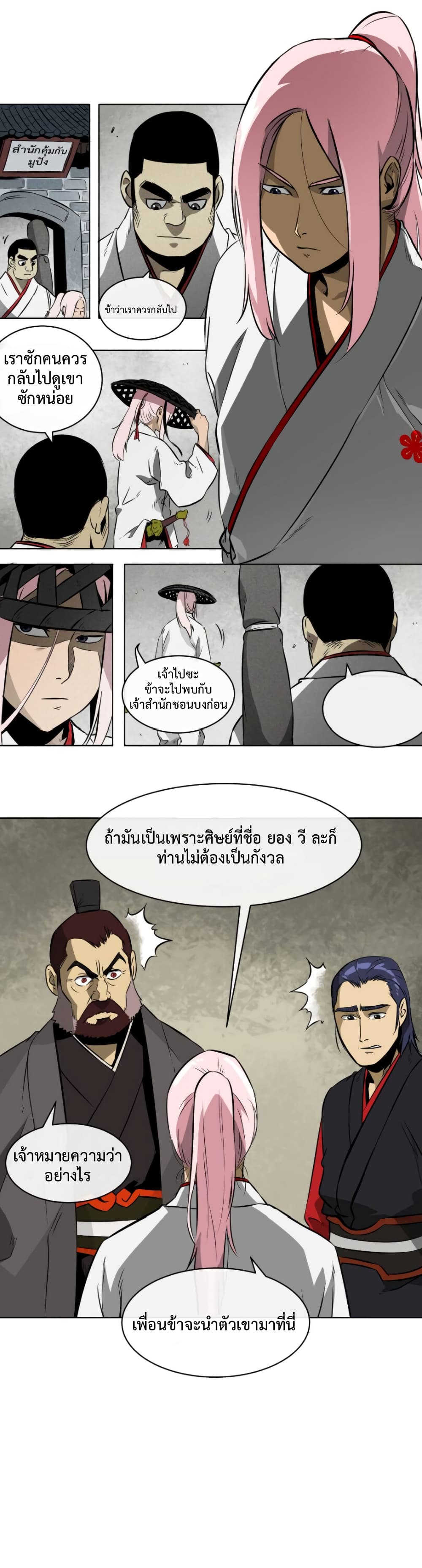 อ่านมังงะใหม่ ก่อนใคร สปีดมังงะ speed-manga.com