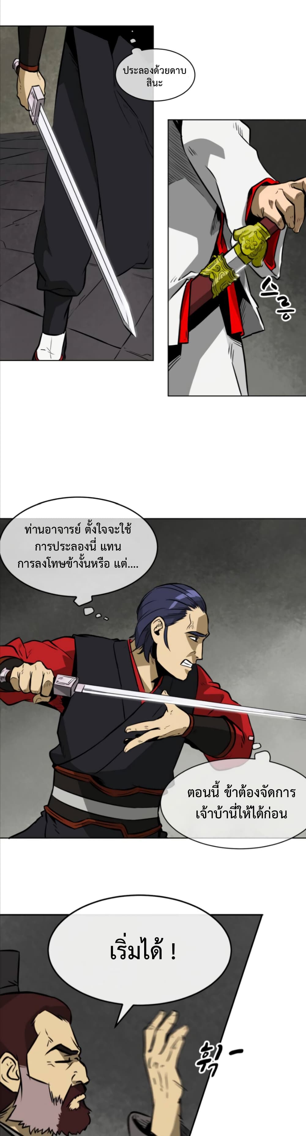 อ่านมังงะใหม่ ก่อนใคร สปีดมังงะ speed-manga.com