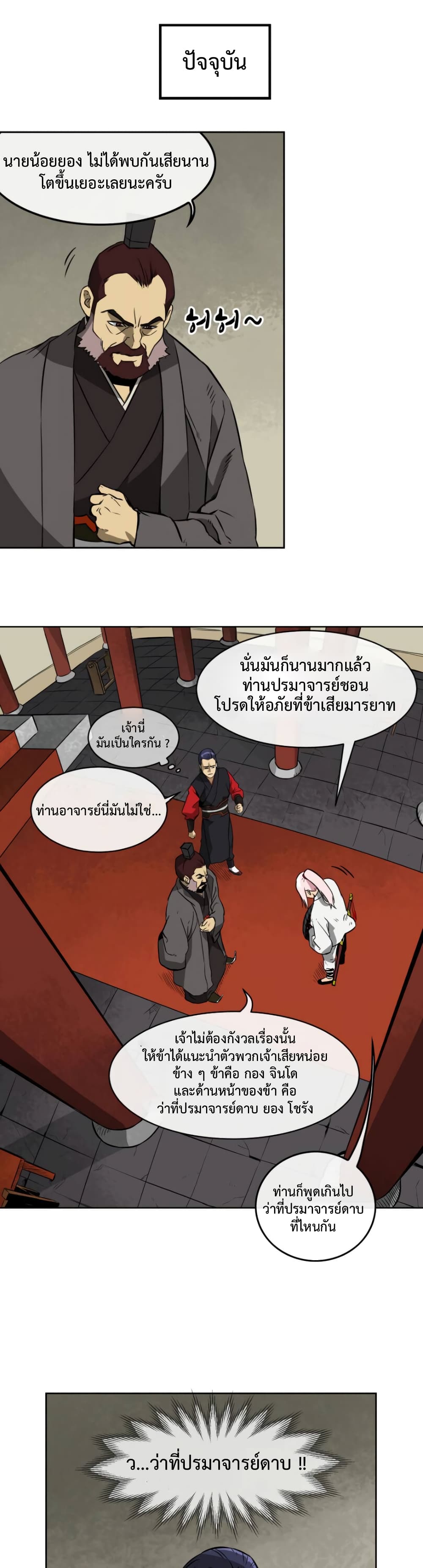 อ่านมังงะใหม่ ก่อนใคร สปีดมังงะ speed-manga.com