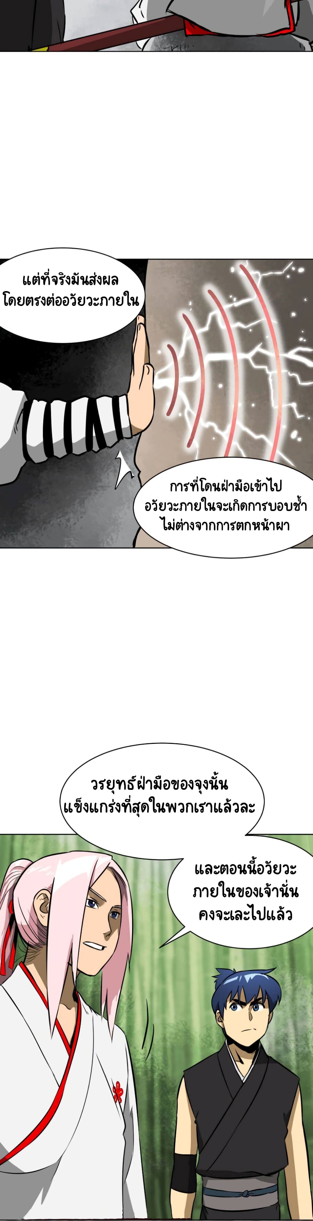 อ่านมังงะใหม่ ก่อนใคร สปีดมังงะ speed-manga.com