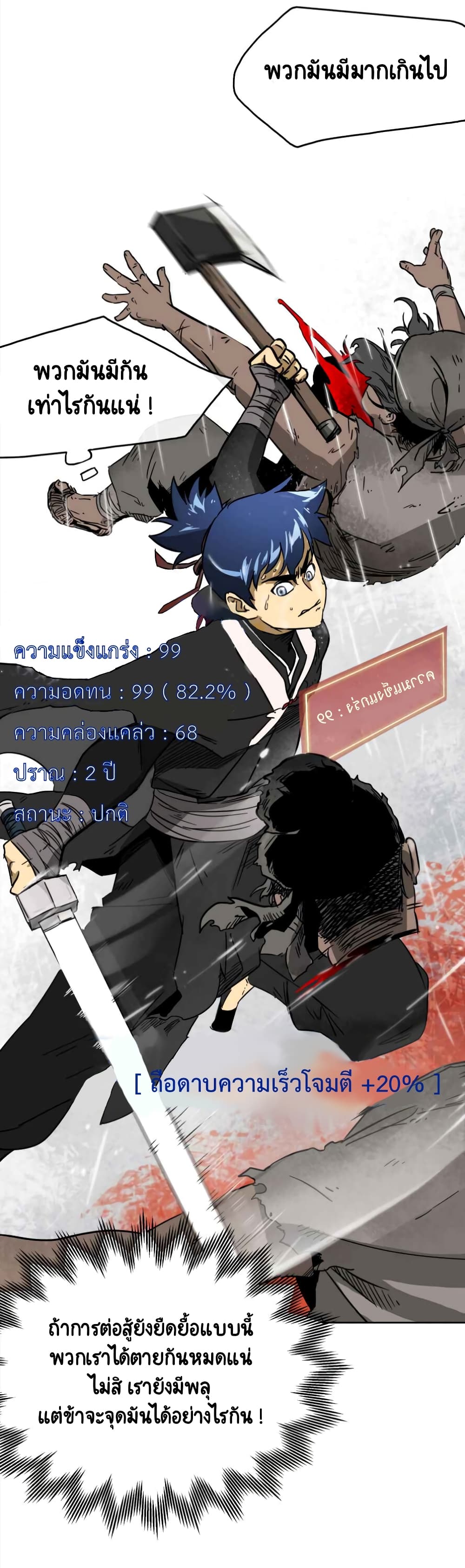 อ่านมังงะใหม่ ก่อนใคร สปีดมังงะ speed-manga.com