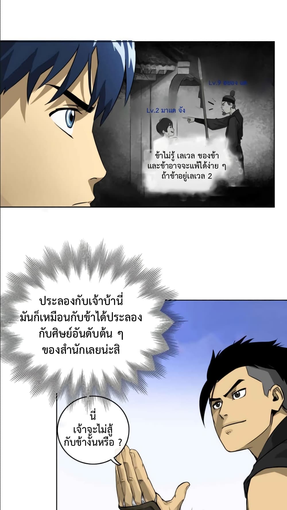 อ่านมังงะใหม่ ก่อนใคร สปีดมังงะ speed-manga.com