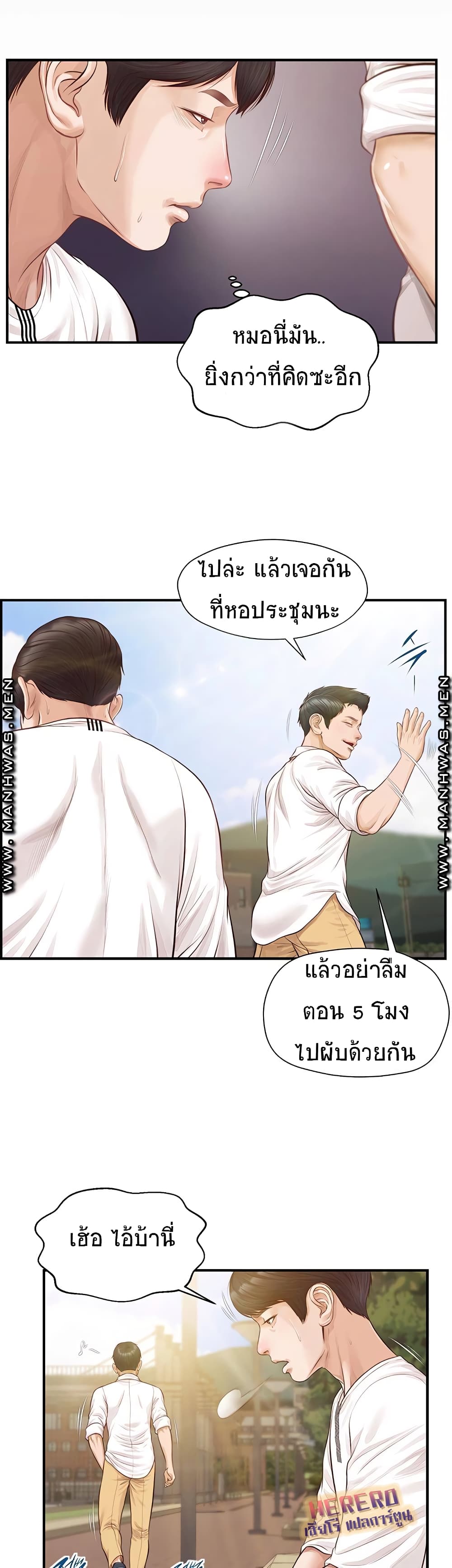 อ่านมังงะใหม่ ก่อนใคร สปีดมังงะ speed-manga.com