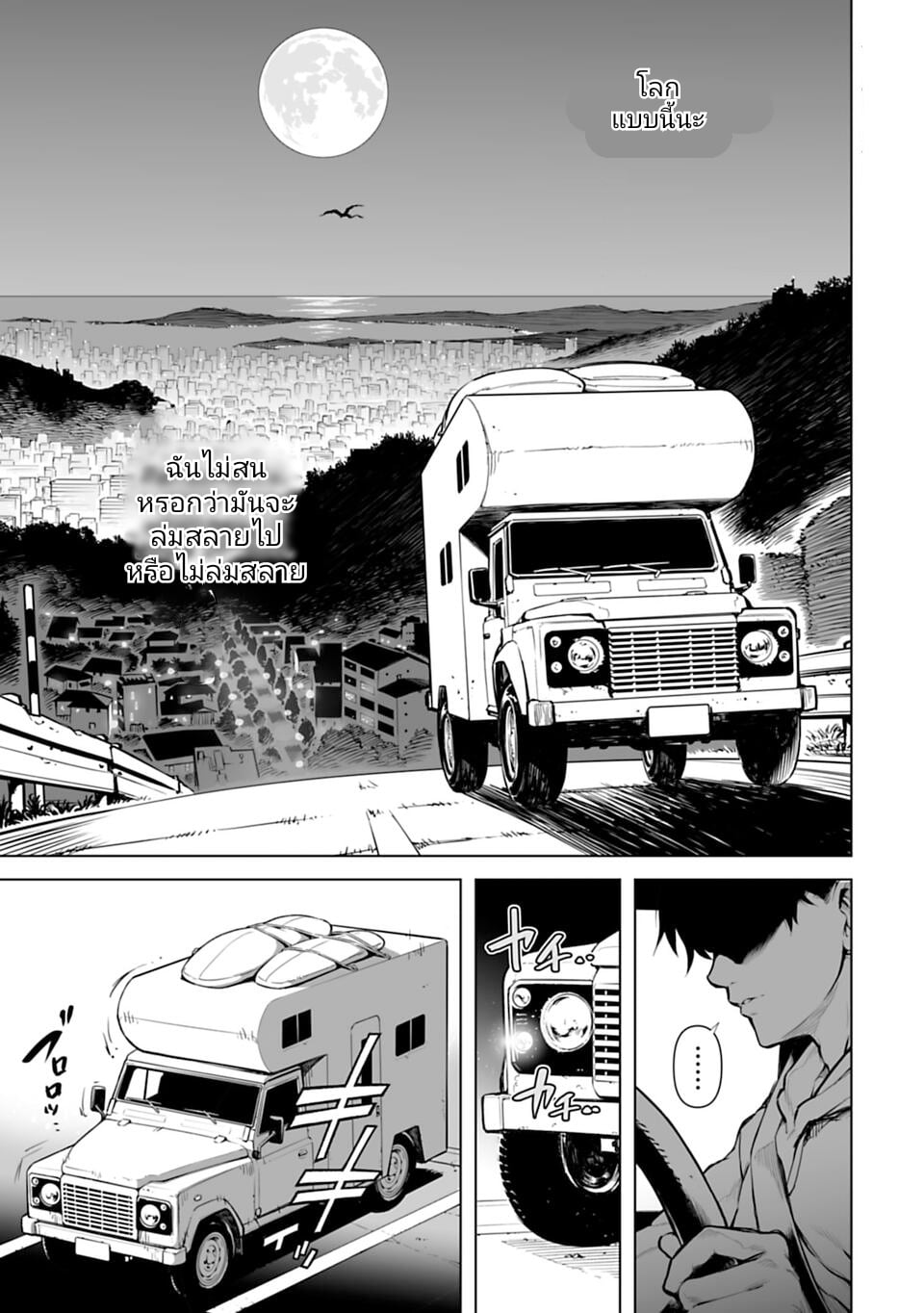 อ่านมังงะใหม่ ก่อนใคร สปีดมังงะ speed-manga.com