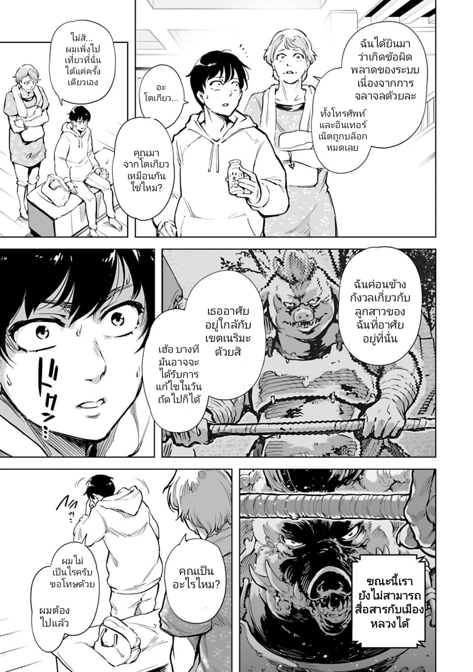 อ่านมังงะใหม่ ก่อนใคร สปีดมังงะ speed-manga.com