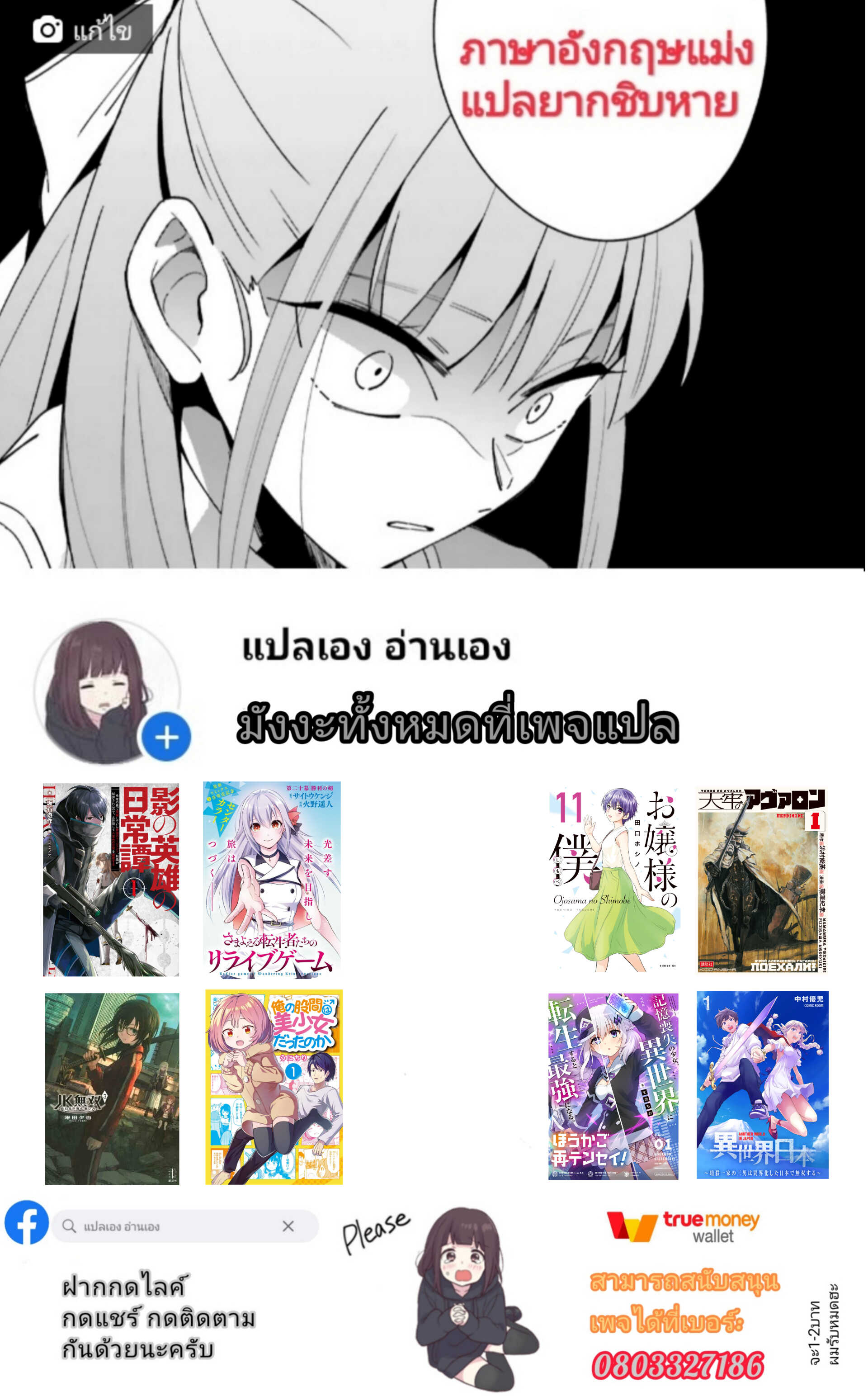 อ่านมังงะใหม่ ก่อนใคร สปีดมังงะ speed-manga.com