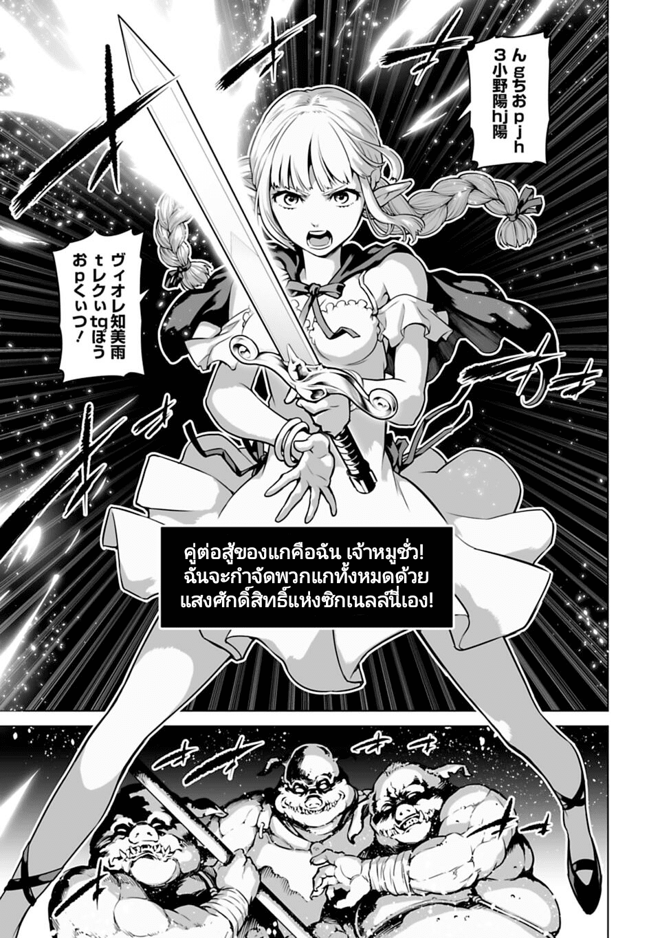 อ่านมังงะใหม่ ก่อนใคร สปีดมังงะ speed-manga.com