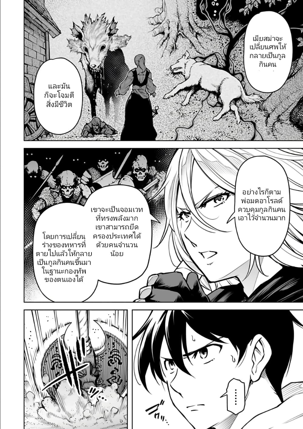 อ่านมังงะใหม่ ก่อนใคร สปีดมังงะ speed-manga.com