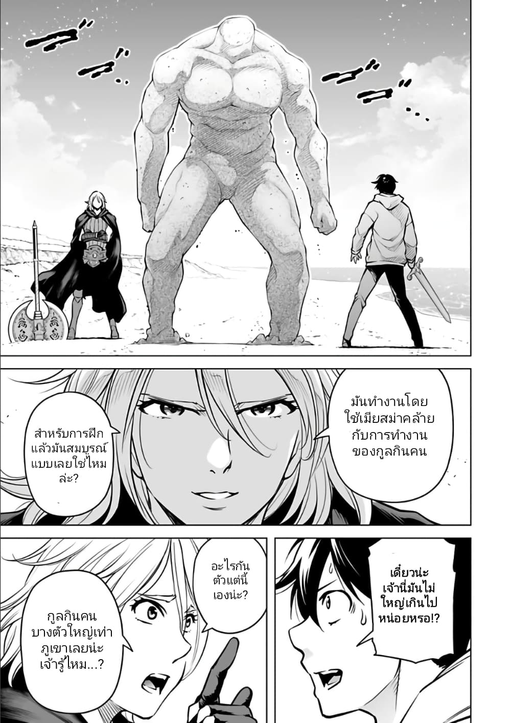 อ่านมังงะใหม่ ก่อนใคร สปีดมังงะ speed-manga.com