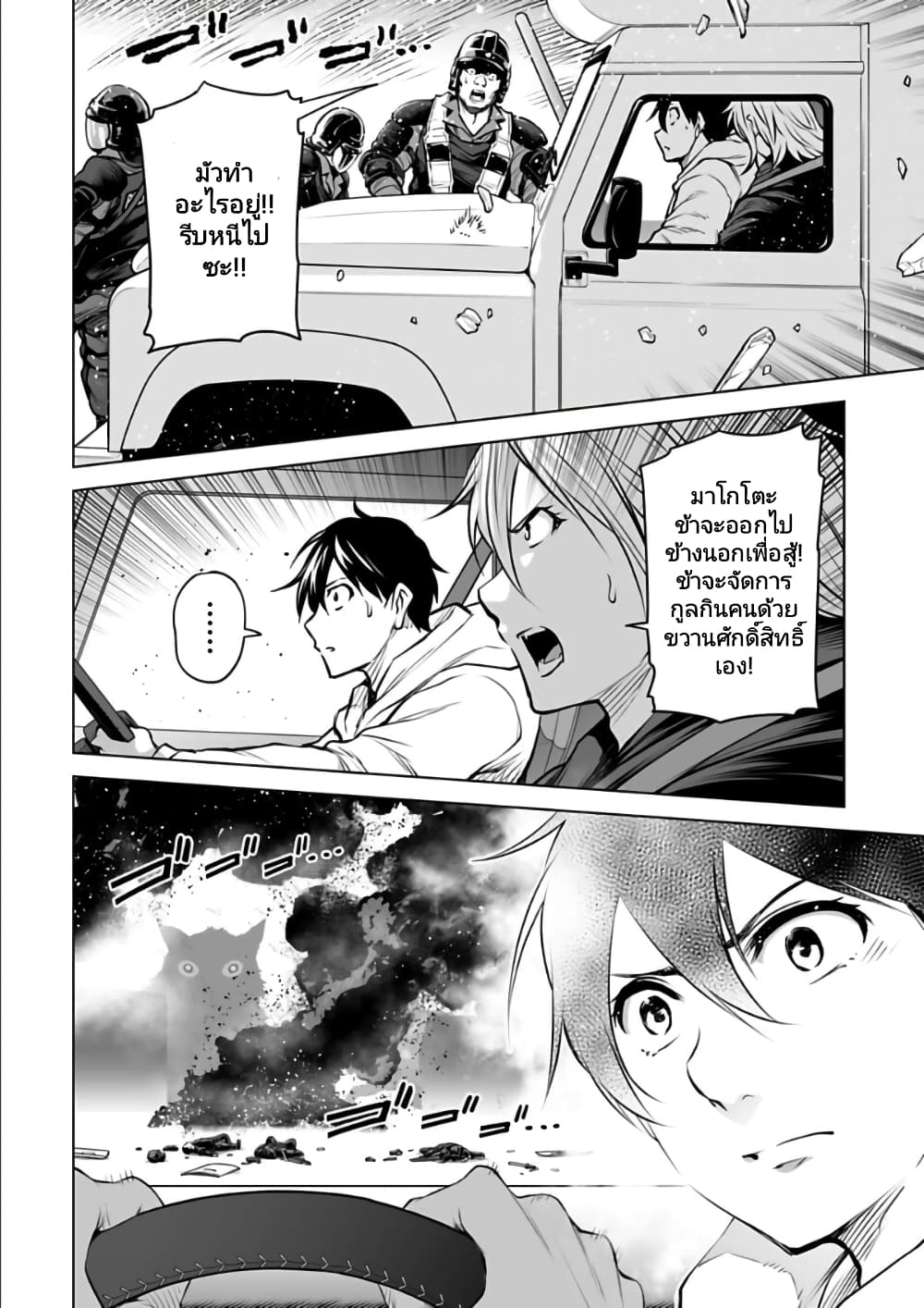 อ่านมังงะใหม่ ก่อนใคร สปีดมังงะ speed-manga.com